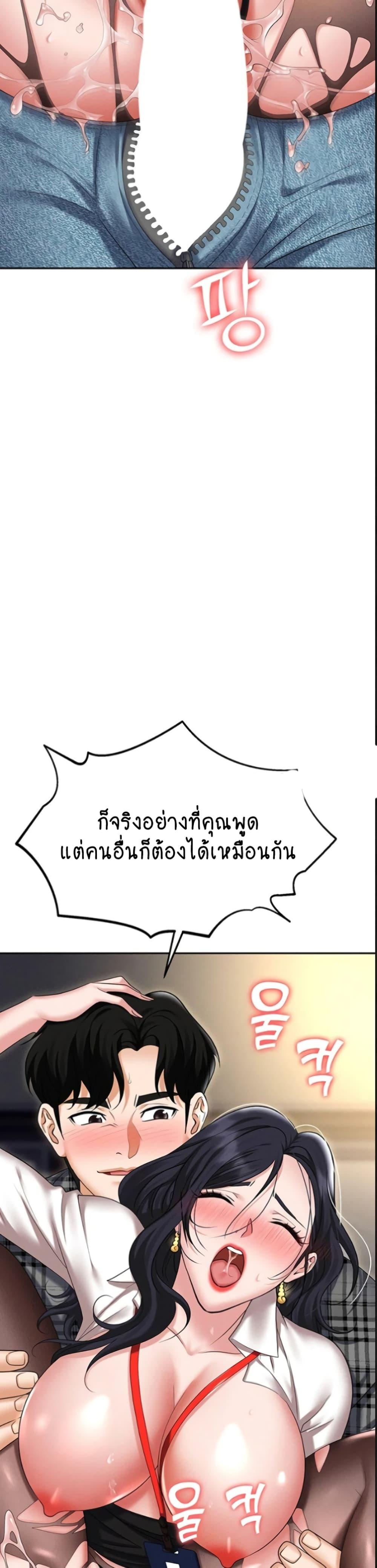 Trap-89 ตอนจบ